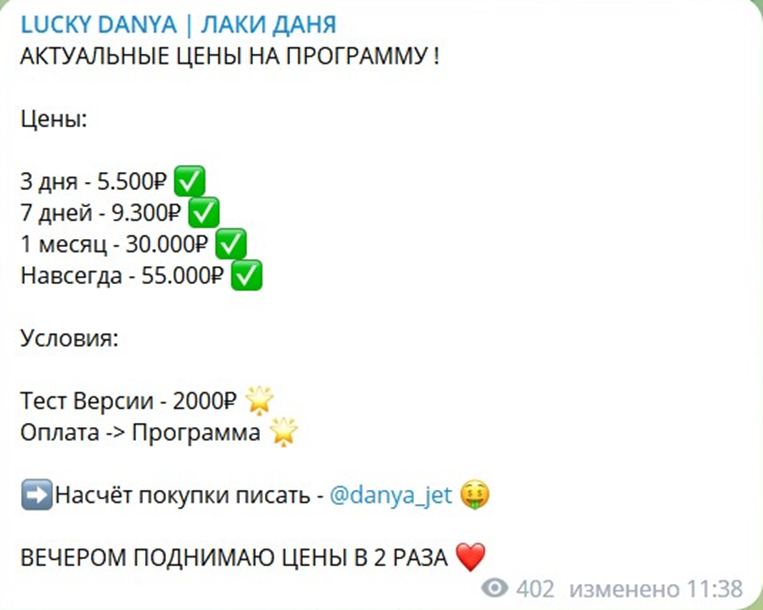 LUCKY DANYA | ЛАКИ ДАНЯ